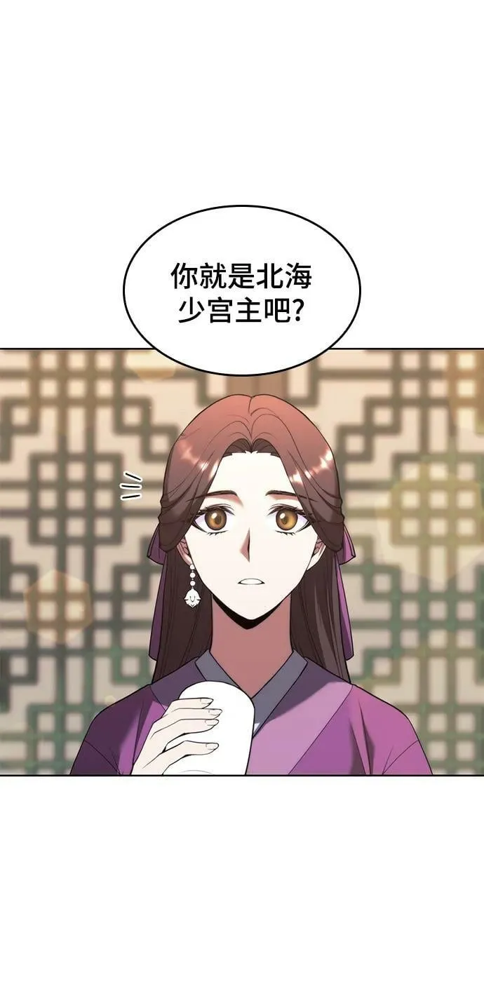 [第二季 第98话] 月光之下 第70页
