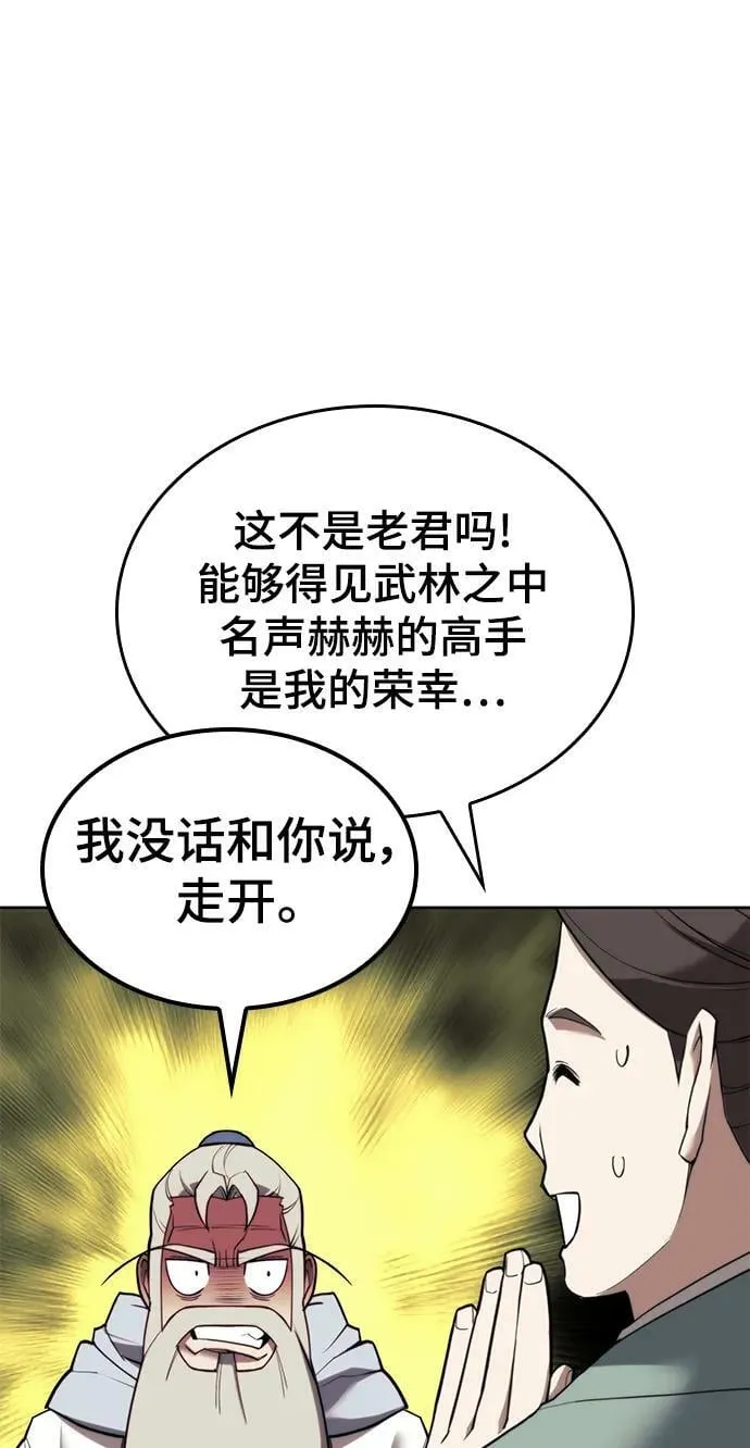 [第二季 第98话] 月光之下 第72页