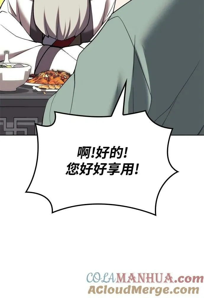 [第二季 第98话] 月光之下 第73页