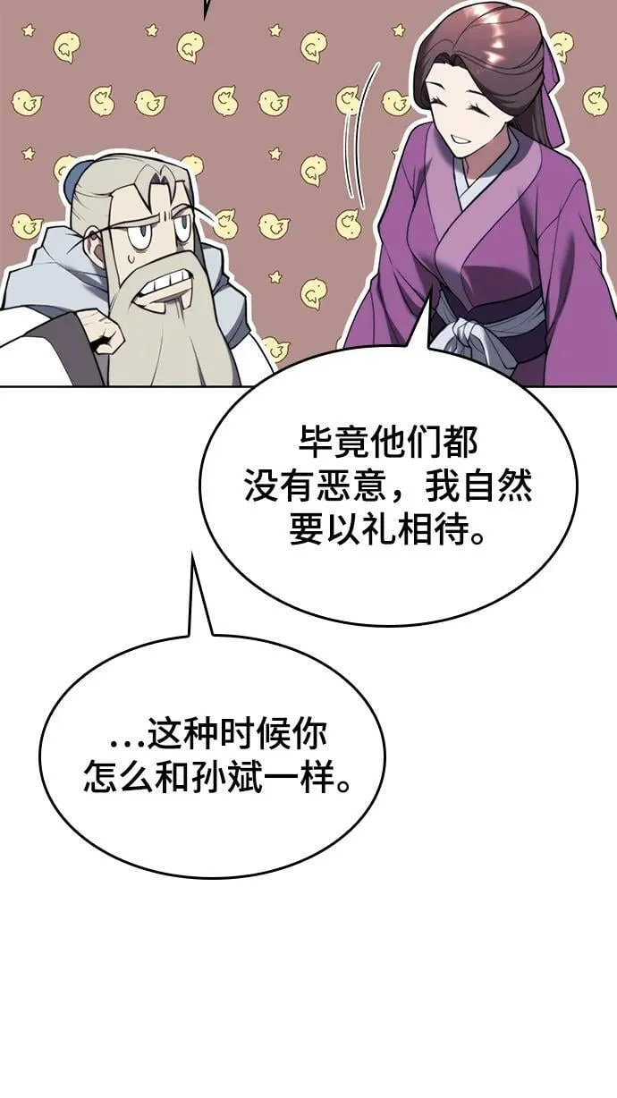 [第二季 第98话] 月光之下 第76页