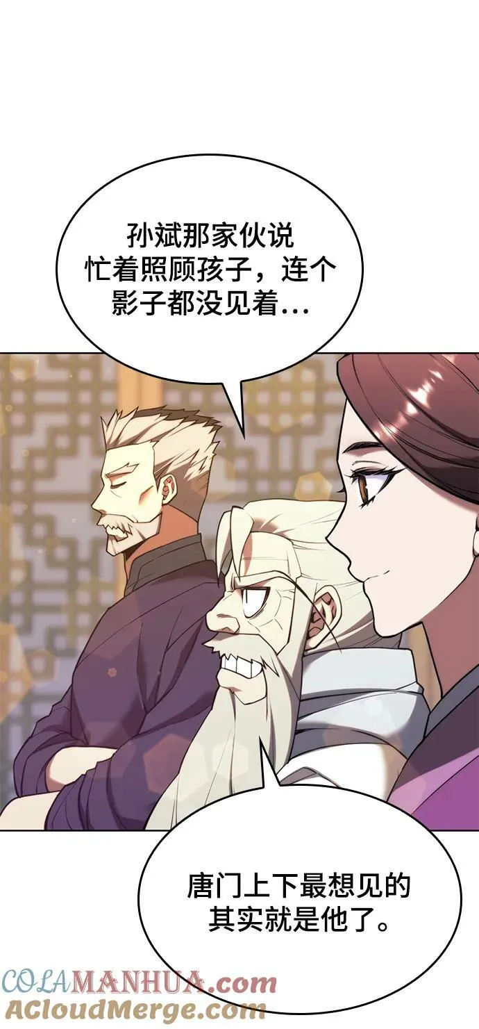[第二季 第98话] 月光之下 第77页
