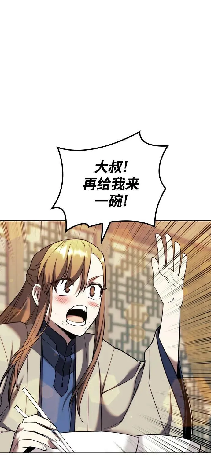 [第二季 第98话] 月光之下 第78页