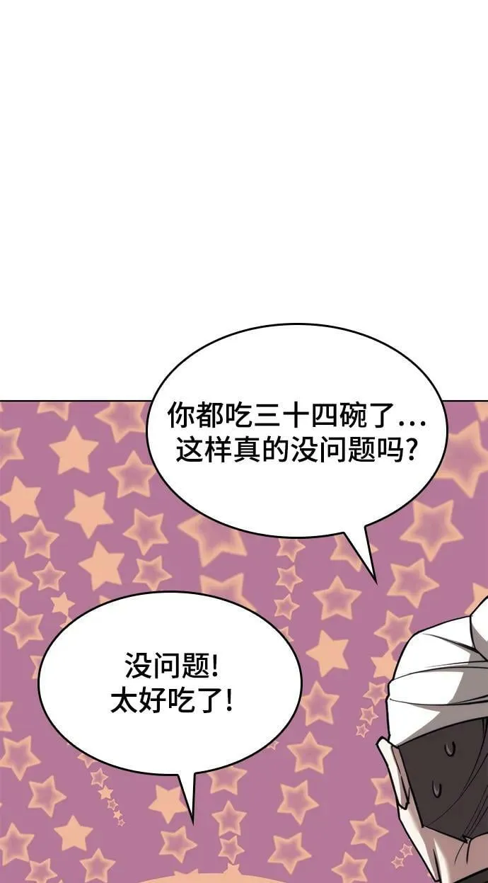 [第二季 第98话] 月光之下 第79页