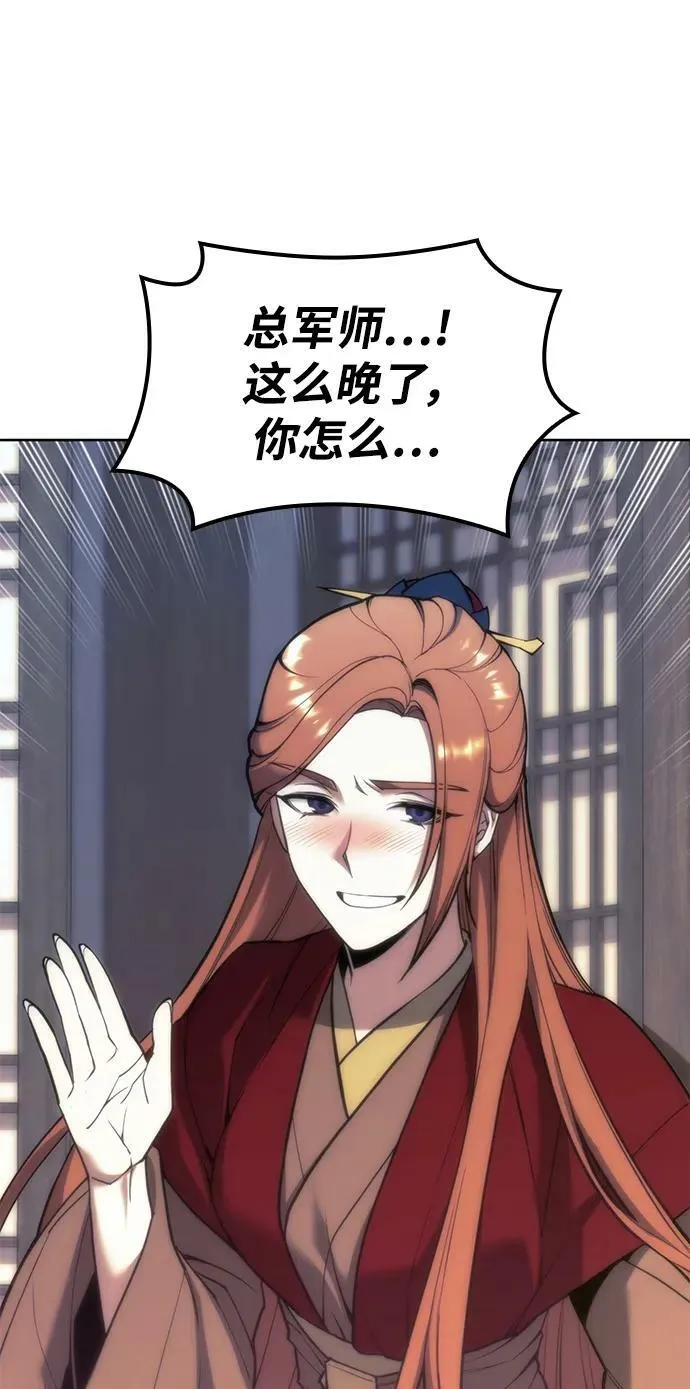 [第二季 第98话] 月光之下 第90页