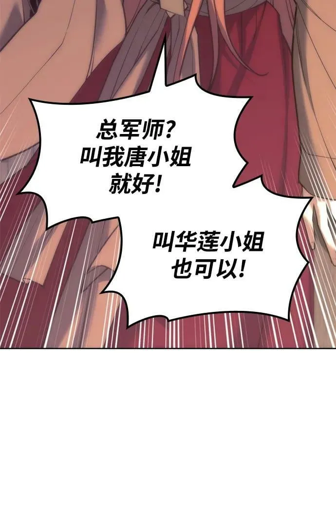 [第二季 第98话] 月光之下 第91页