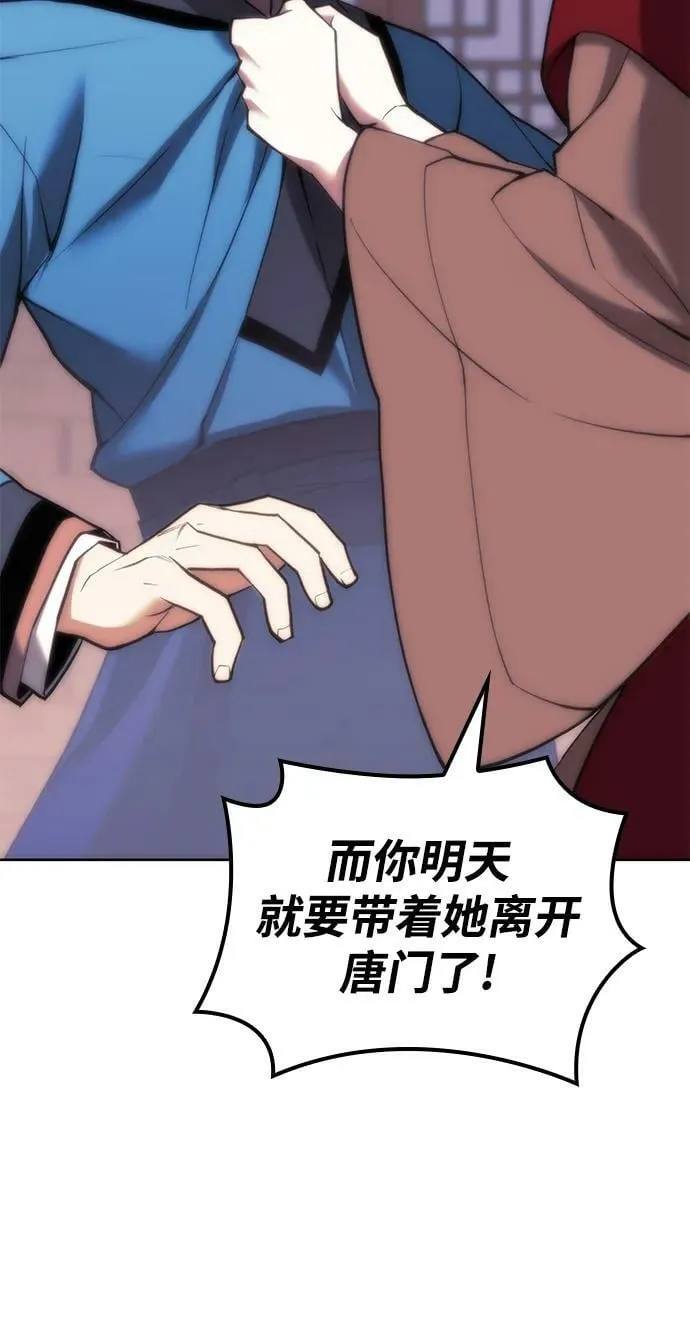 [第二季 第98话] 月光之下 第95页