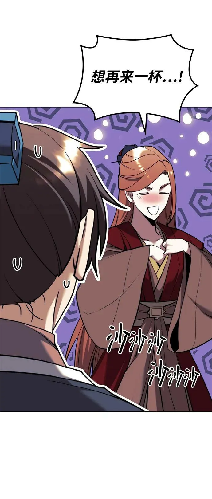 [第二季 第98话] 月光之下 第98页