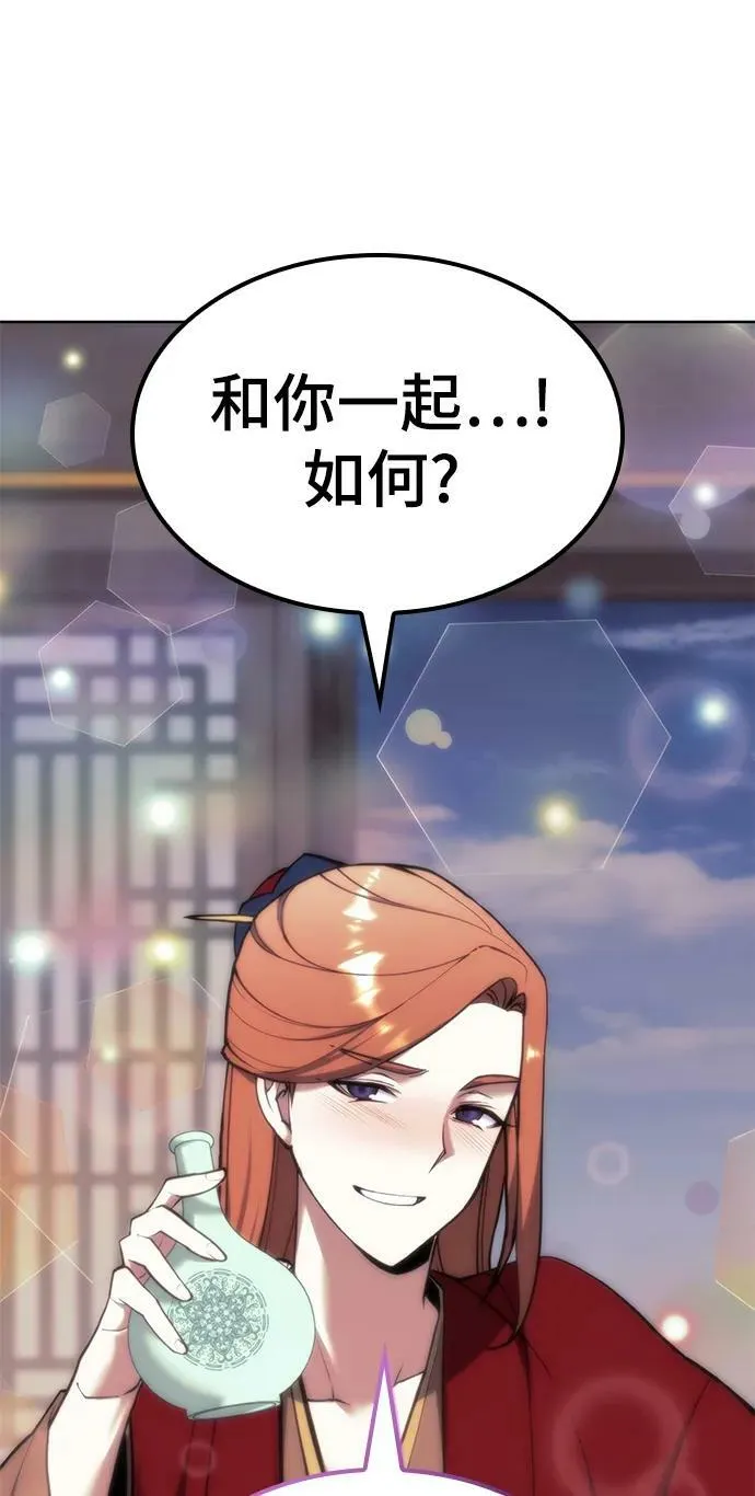 [第二季 第98话] 月光之下 第99页