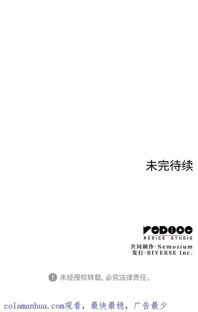 [第二季 第98话] 月光之下 第102页