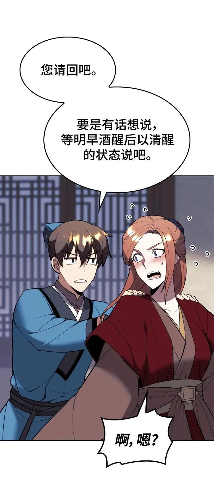[第二季 第99话] 唐门的最后一夜 第3页