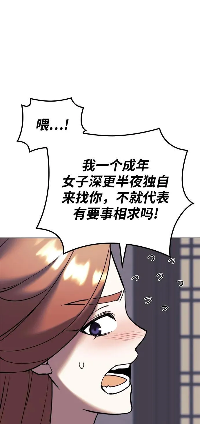 [第二季 第99话] 唐门的最后一夜 第4页