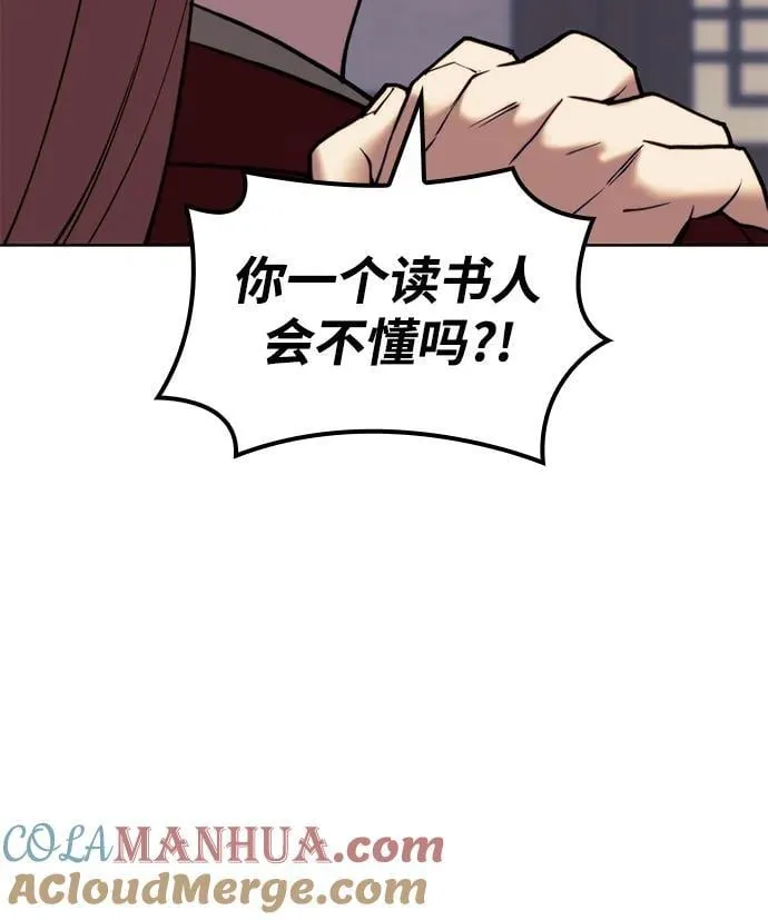 [第二季 第99话] 唐门的最后一夜 第5页