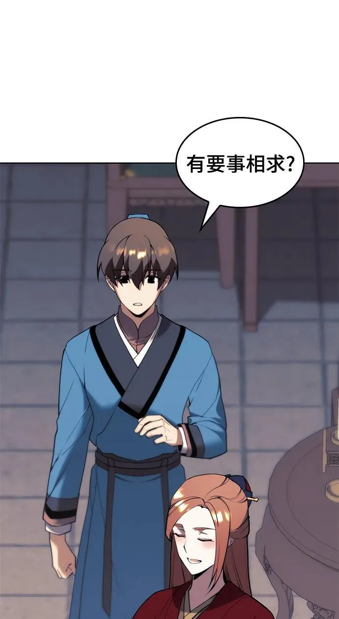 [第二季 第99话] 唐门的最后一夜 第7页