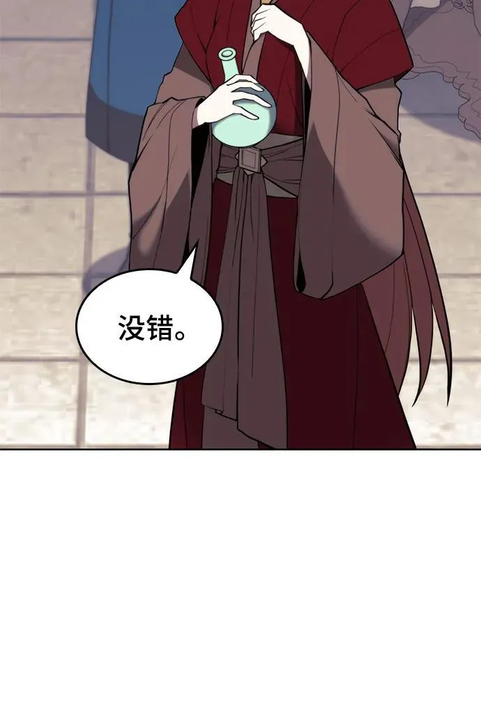 [第二季 第99话] 唐门的最后一夜 第8页