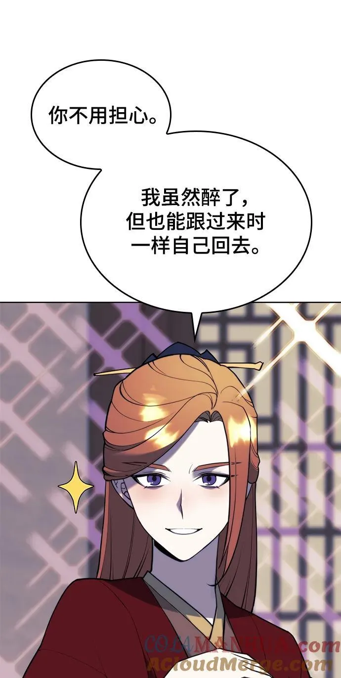 [第二季 第99话] 唐门的最后一夜 第9页