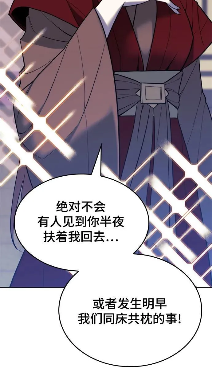 [第二季 第99话] 唐门的最后一夜 第10页