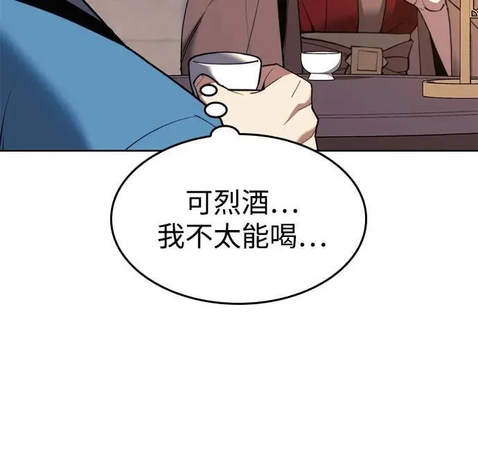 [第二季 第99话] 唐门的最后一夜 第16页