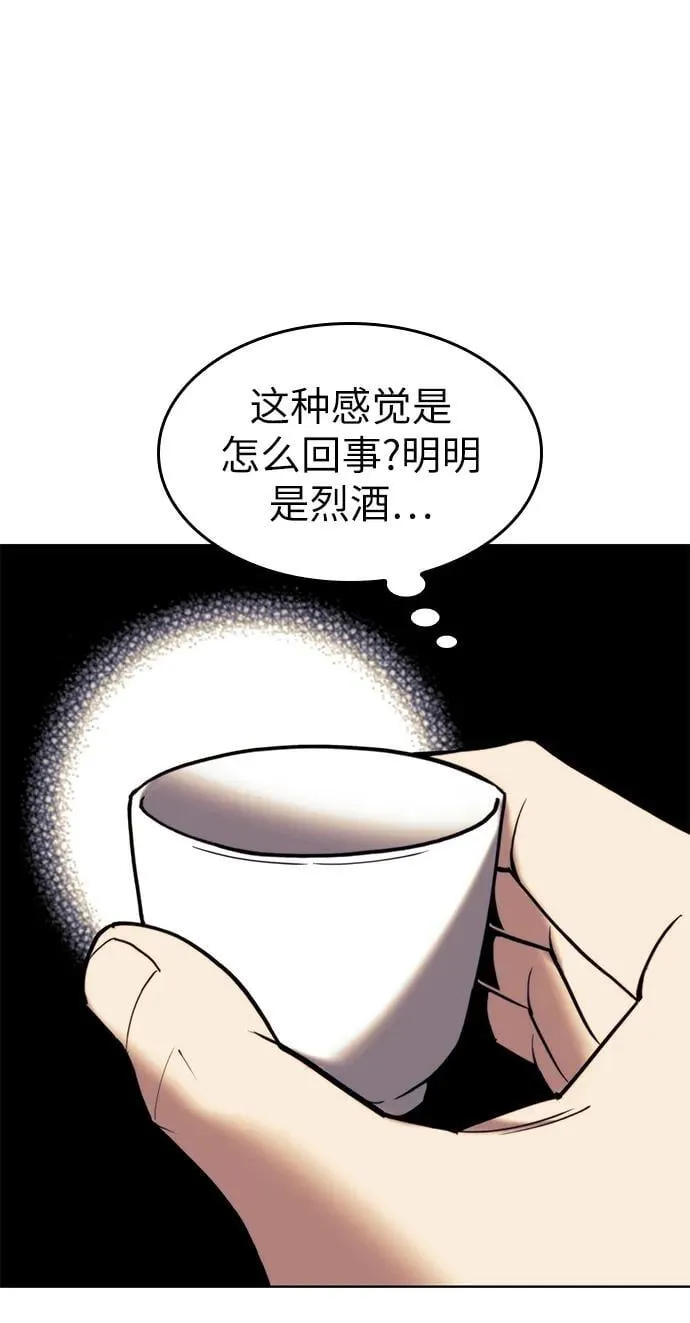 [第二季 第99话] 唐门的最后一夜 第20页