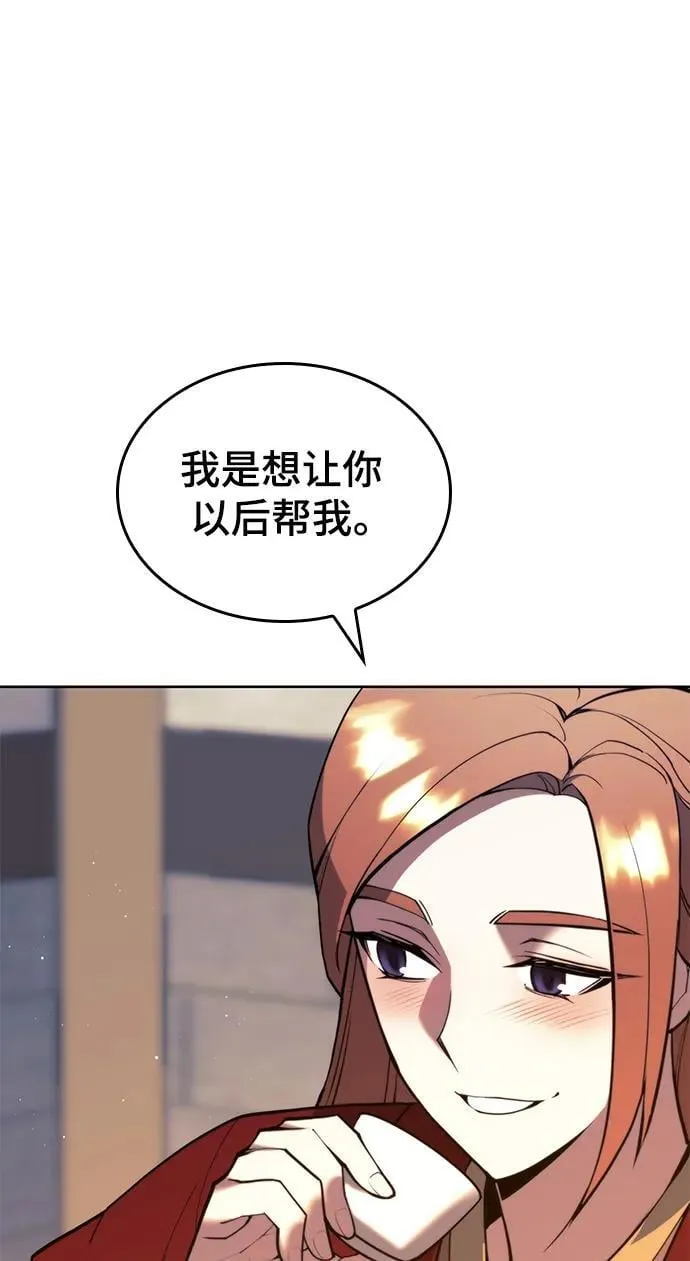 [第二季 第99话] 唐门的最后一夜 第26页