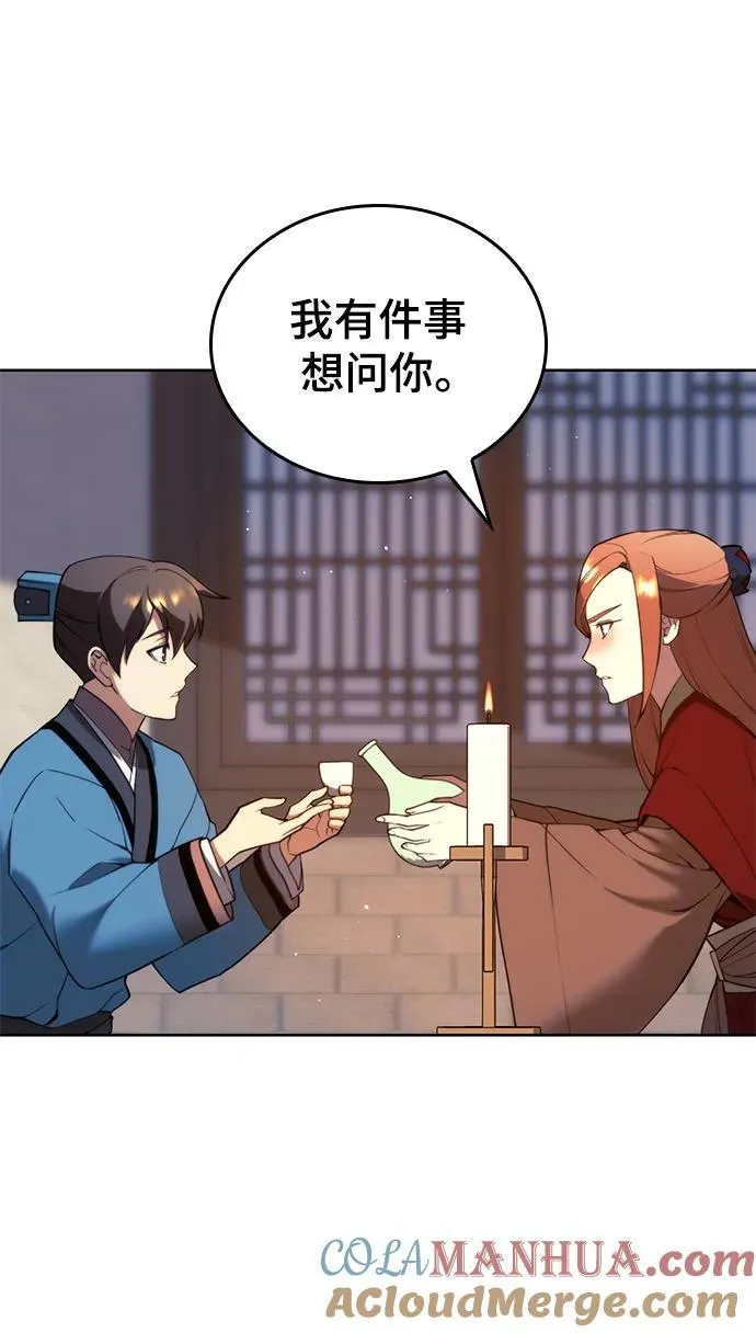 [第二季 第99话] 唐门的最后一夜 第29页