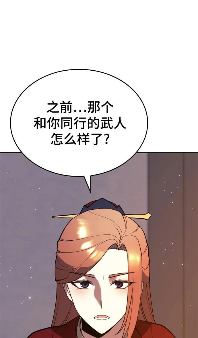 [第二季 第99话] 唐门的最后一夜 第30页