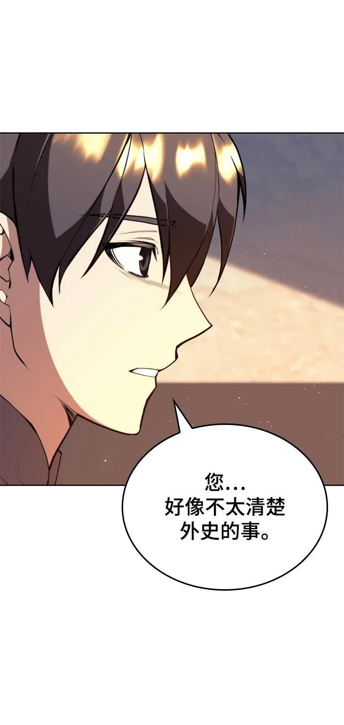 [第二季 第99话] 唐门的最后一夜 第36页
