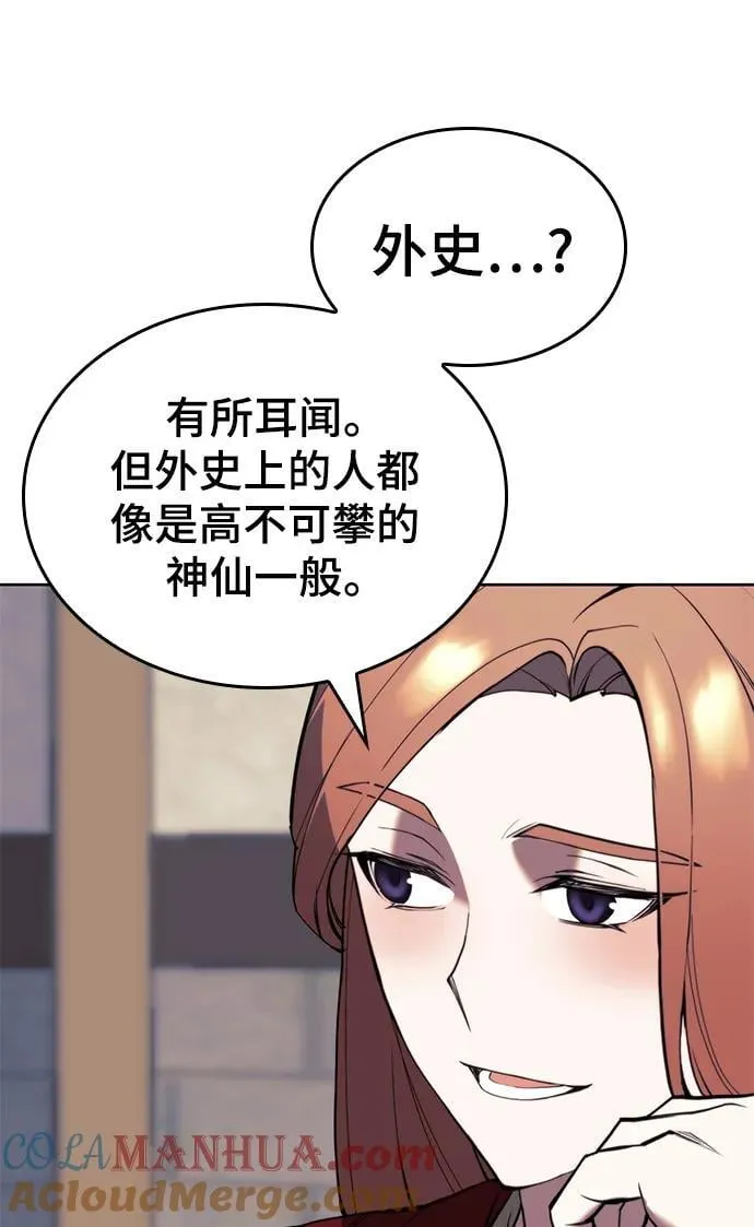 [第二季 第99话] 唐门的最后一夜 第37页