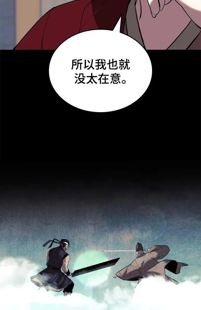 [第二季 第99话] 唐门的最后一夜 第38页