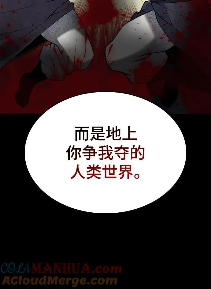 [第二季 第99话] 唐门的最后一夜 第41页