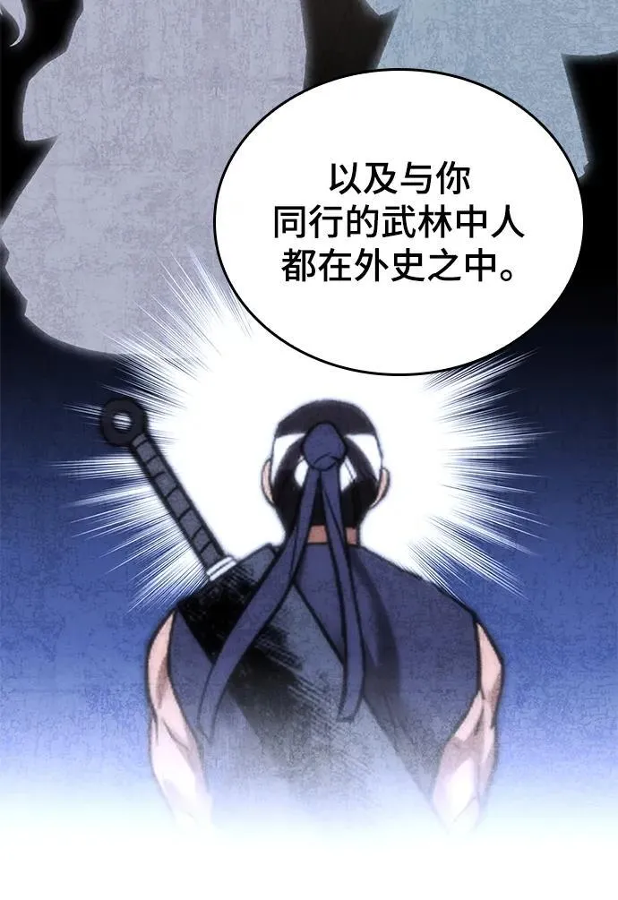 [第二季 第99话] 唐门的最后一夜 第43页