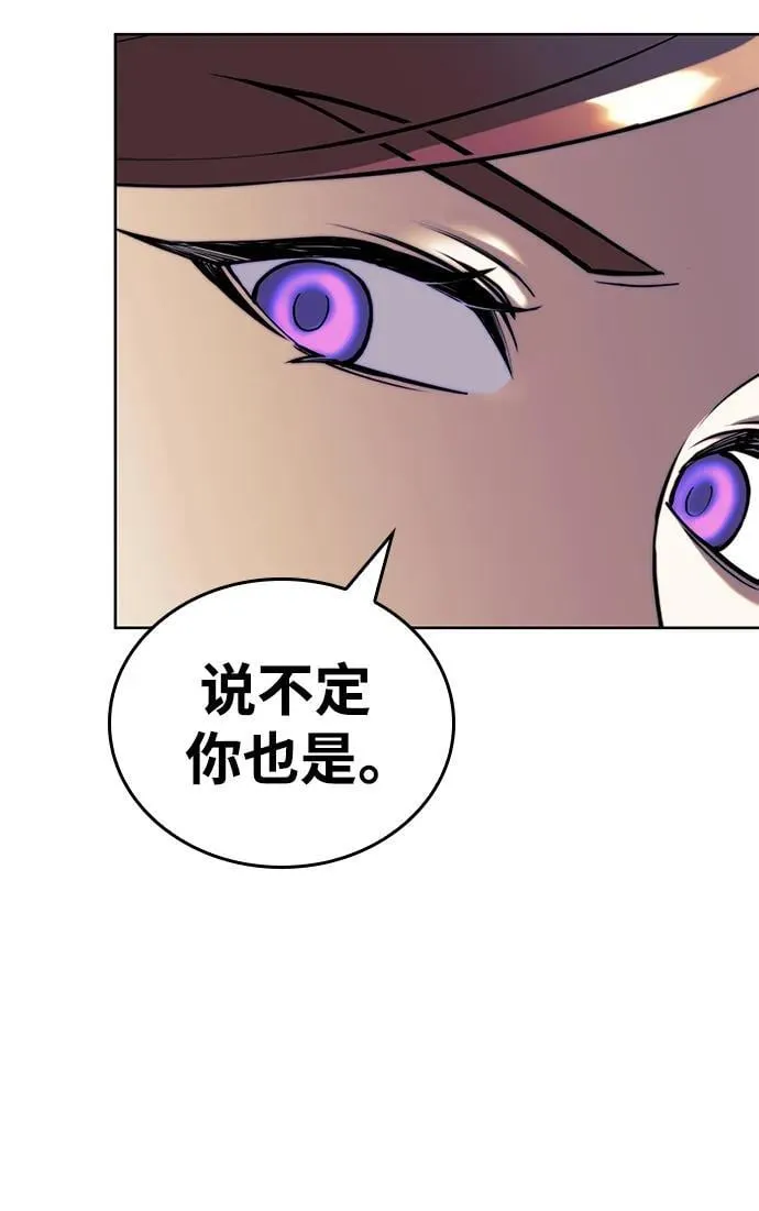 [第二季 第99话] 唐门的最后一夜 第44页