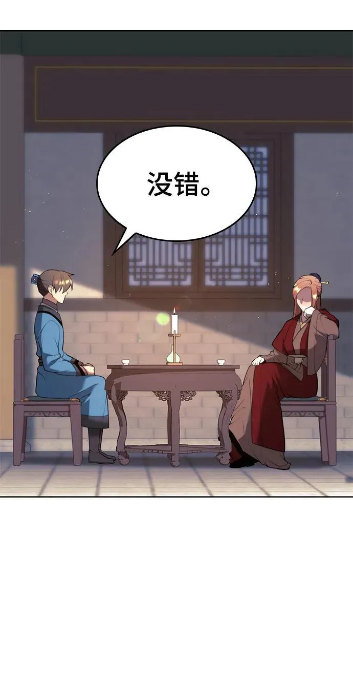 [第二季 第99话] 唐门的最后一夜 第46页