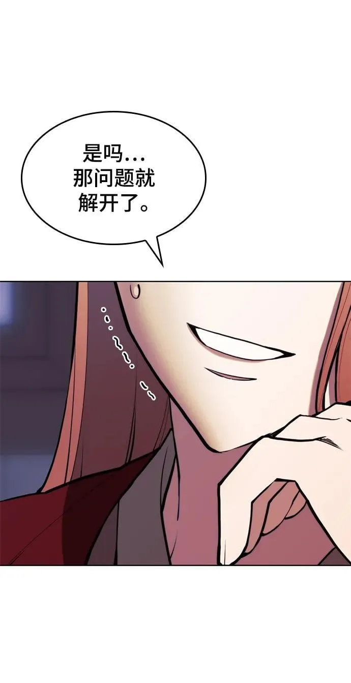 [第二季 第99话] 唐门的最后一夜 第48页
