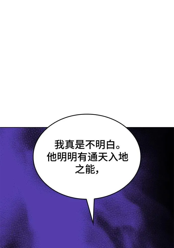 [第二季 第99话] 唐门的最后一夜 第50页