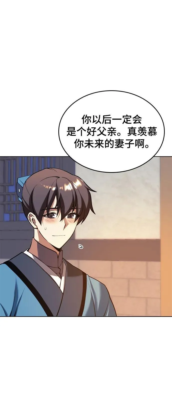 [第二季 第99话] 唐门的最后一夜 第58页