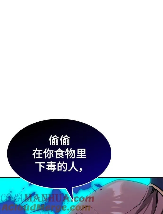 [第二季 第99话] 唐门的最后一夜 第65页