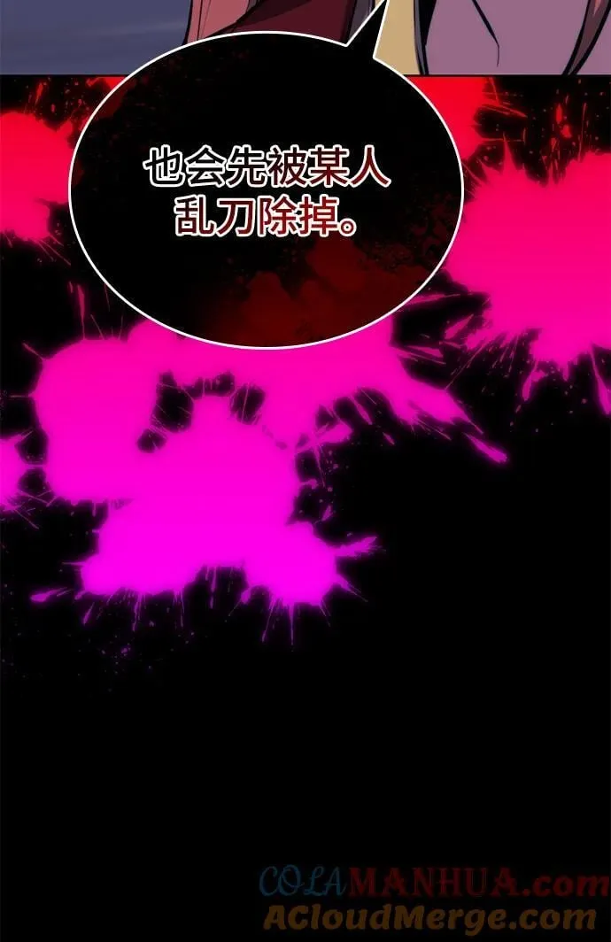 [第二季 第99话] 唐门的最后一夜 第69页