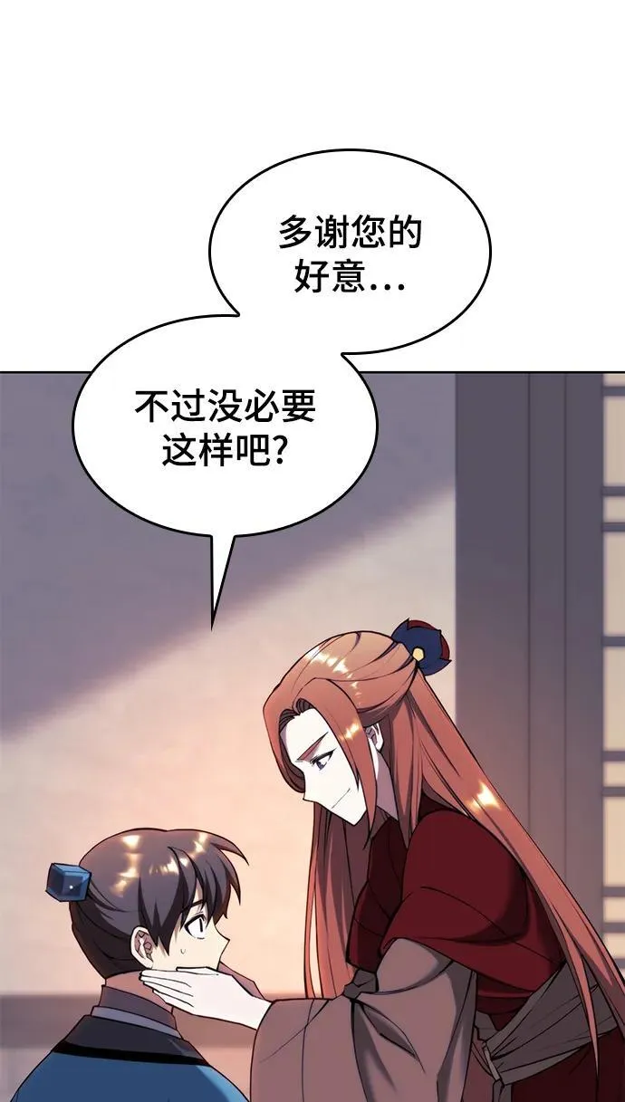 [第二季 第99话] 唐门的最后一夜 第71页