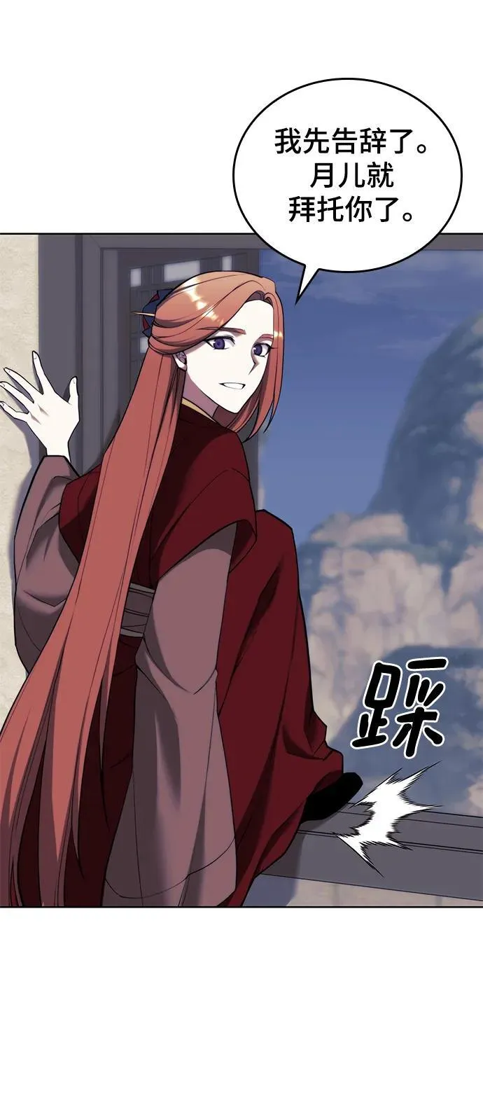[第二季 第99话] 唐门的最后一夜 第74页