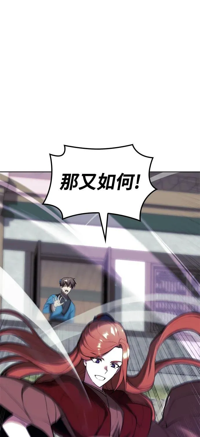 [第二季 第99话] 唐门的最后一夜 第76页