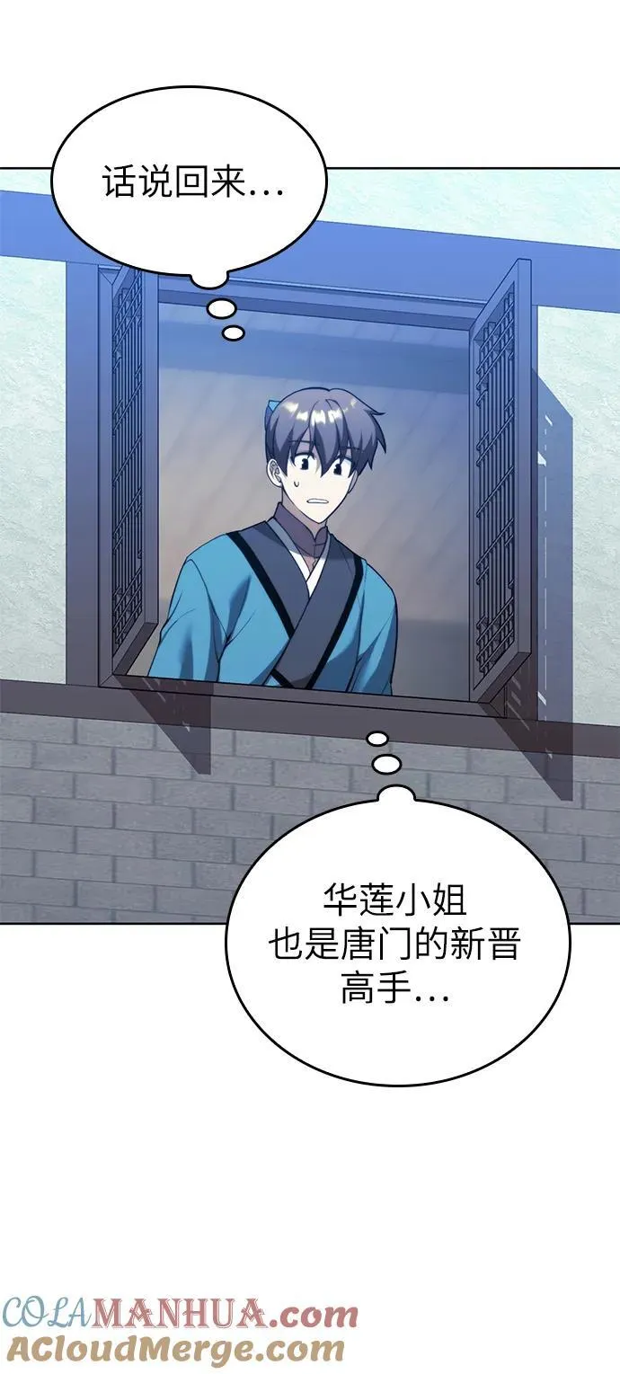 [第二季 第99话] 唐门的最后一夜 第81页