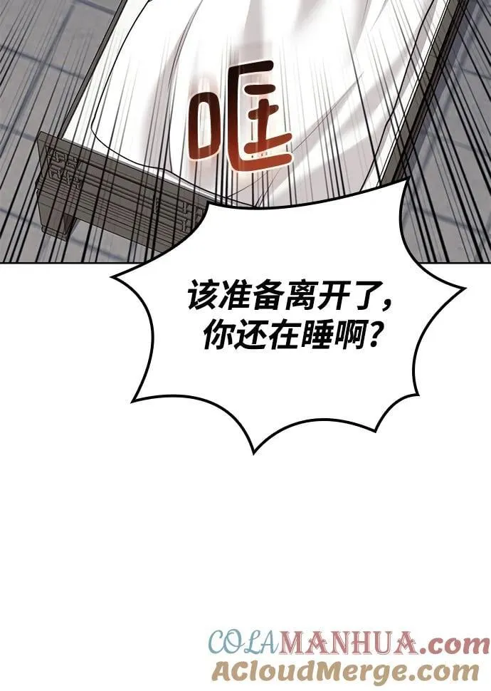 [第二季 第99话] 唐门的最后一夜 第85页