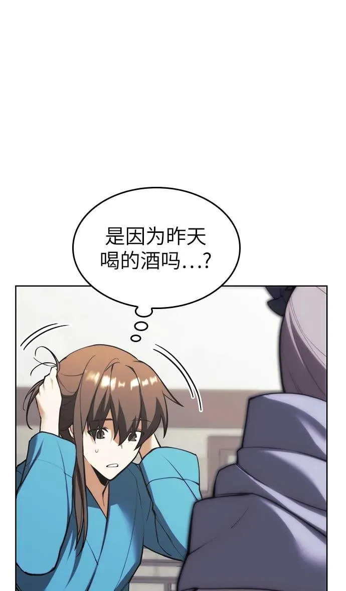 [第二季 第99话] 唐门的最后一夜 第87页