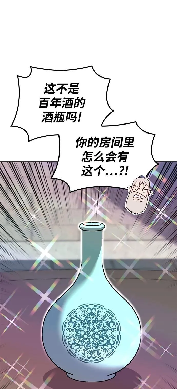 [第二季 第99话] 唐门的最后一夜 第90页