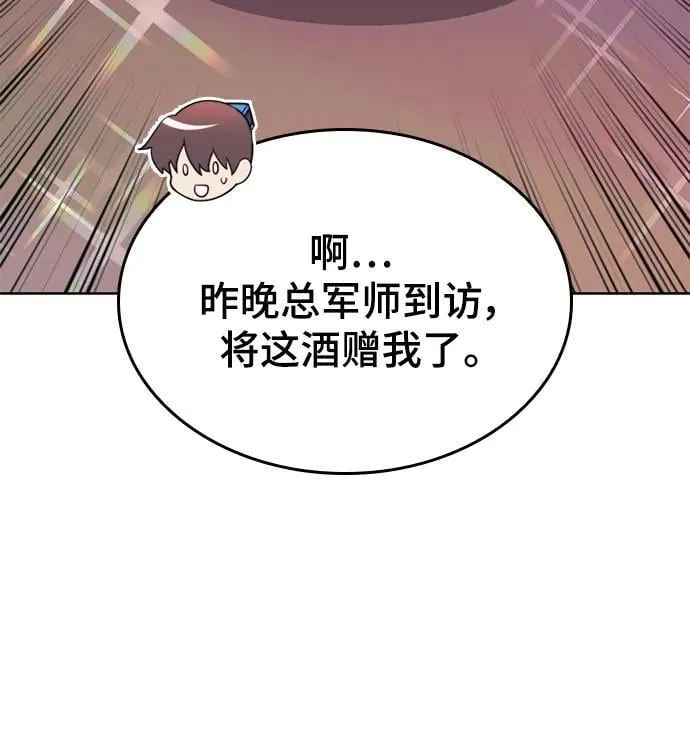 [第二季 第99话] 唐门的最后一夜 第91页