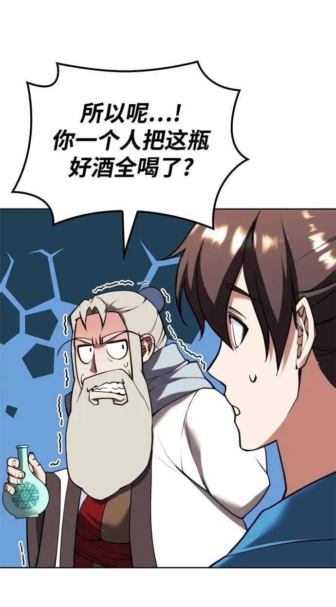[第二季 第99话] 唐门的最后一夜 第92页