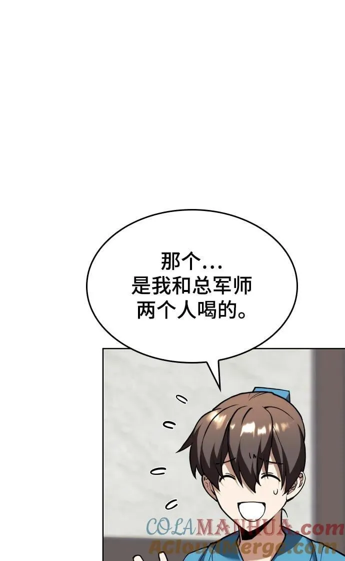 [第二季 第99话] 唐门的最后一夜 第93页