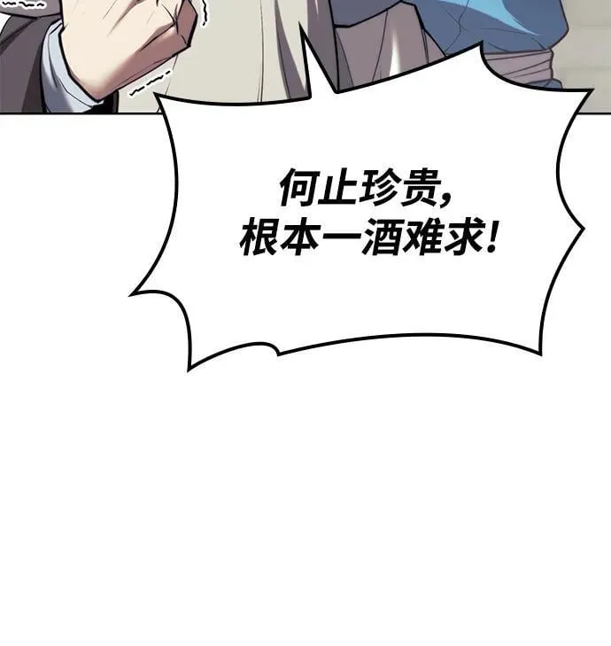 [第二季 第99话] 唐门的最后一夜 第98页