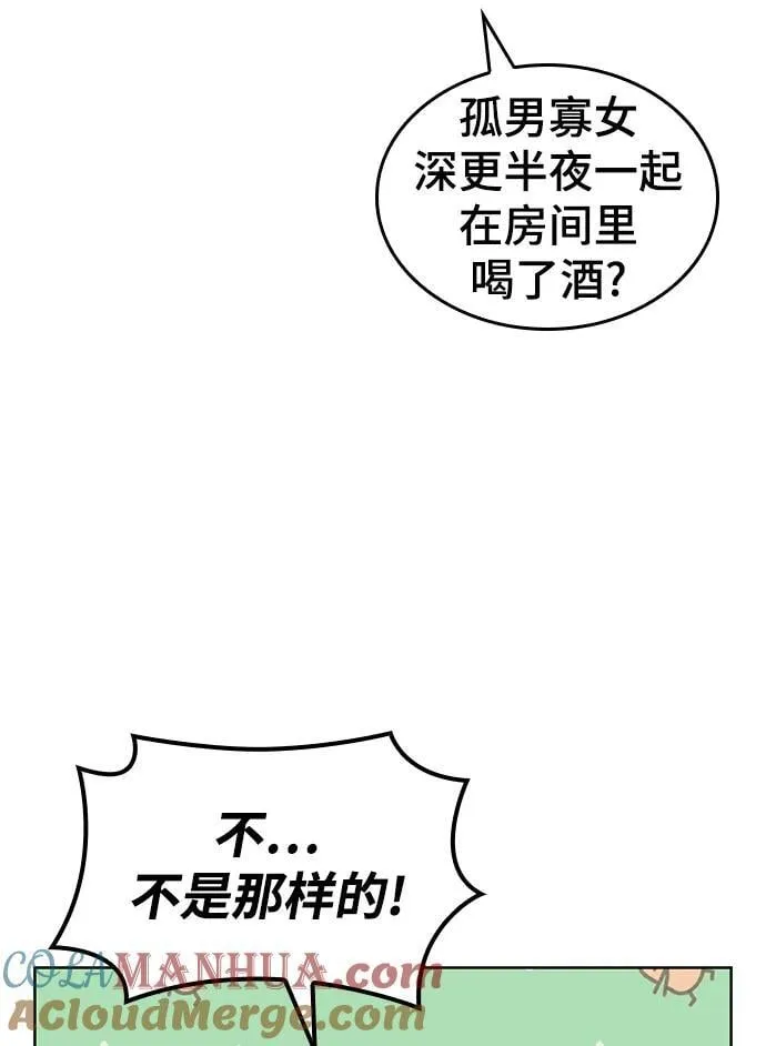 [第二季 第99话] 唐门的最后一夜 第101页