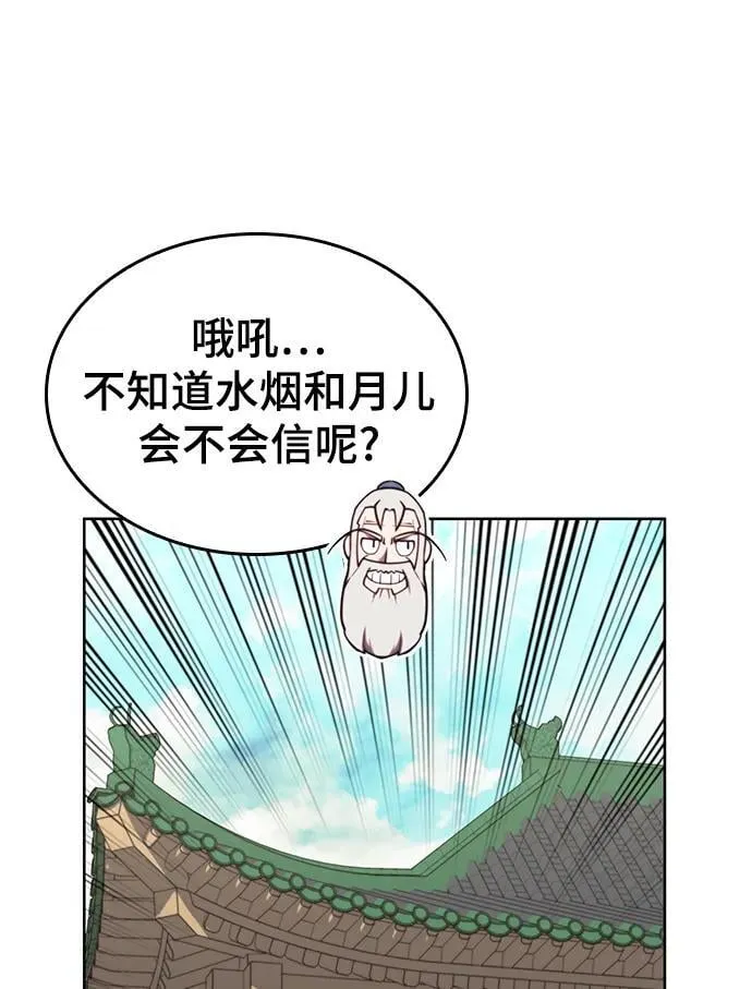 [第二季 第99话] 唐门的最后一夜 第103页
